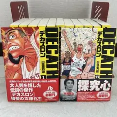 デカスロン 全巻セット 1-13巻 全巻完結セット 山田芳裕 小学館文庫
