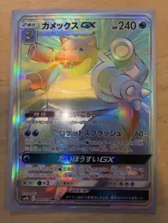 2025年最新】カメックスgx hrの人気アイテム - メルカリ