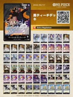 ワンピースカード 黒黄ティーチ 構築済みデッキ - メルカリ