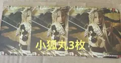 ミュージカル刀剣乱舞　小狐丸 東京ドームシティ　月夜一縷 特典　コースター　3枚