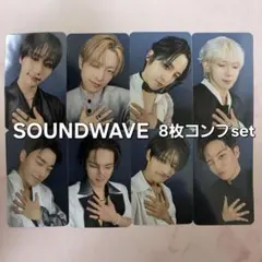 ATEEZ SOUNDWAVE トレカ コンプ8枚セット