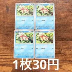 ポケモンカード アビスアイ　トサキント 4枚