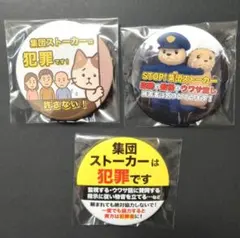 2025年最新】集団ストーカーの人気アイテム - メルカリ