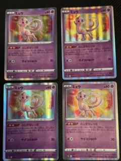 ポケモンカード ミュウ ホロカード 3枚セット - メルカリ