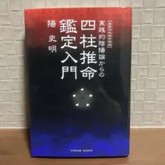 2026年最新】陽史明の人気アイテム - メルカリ