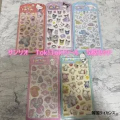 ライセンスあり《サンリオ　3D Tok!Tok!シール　5枚セット》
