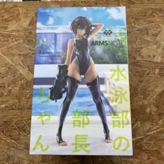 ARMSNOTE 水泳部の部長ちゃん　1/7フィギュア