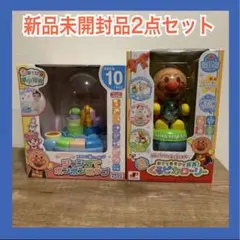 【新品未開封品】アンパンマン　知育玩具　おもちゃ2点まとめ売り 育脳　廃盤品