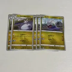 ヌメラ ページ（メルカリ便）v13 v22 可愛い～☆ ヌメラ・ヌメイル・ヌメルゴン 5枚セット・竜 Goomy