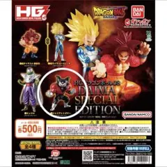HG ドラゴンボール DAIMA SPECIAL EDITION ゴマー