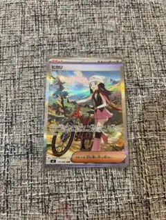 ポケモンカード ヒカリ SAR 151/100