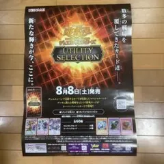 遊戯王 5D's GOLD SERIES 2011 販促ポスター 当時物 - メルカリ