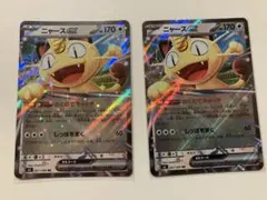 ニャースex RR ムニキスゼロパック　2枚