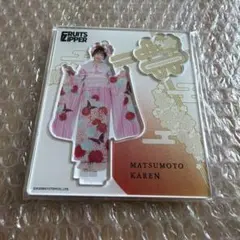 松本かれん FRUITS ZIPPER アクリルスタンド