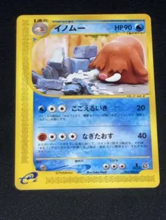ポケモンカードe イノムー ★ 拡張パック第5弾 神秘なる山 033/088