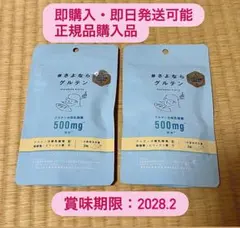 新品未使用未開封】さよならグルテン パウダータイプ 2箱セット - メルカリ
