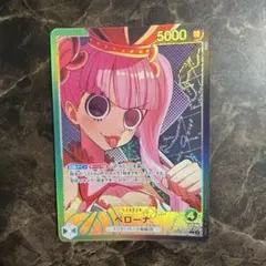 ワンピースカードゲーム ペローナ リーダーパラレル