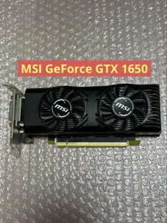 MSI GeForce GTX 1650 4GT LP グラフィックスボード