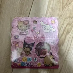 日焼けサンリオキティマイメロ　クロミ　シナモンロール　ポチャッコ　おはじきシール