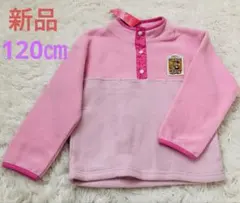 新品タグ付き【Disney】ミニーフリース 120cm ピンク