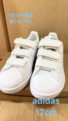 adidas スタンスミス ベルクロ スニーカー