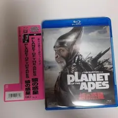 PLANET OF THE APES/猿の惑星('01米)　　Blu-ray