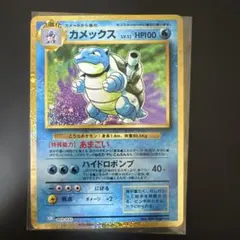 カメックス(クラシック)のサムネイル