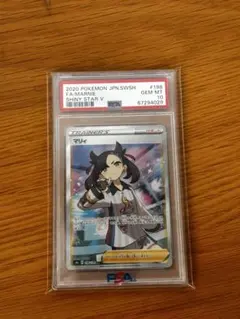 【PSA10鑑定】英語版 マリィ SR 200/202 SWSH【海外正規品】 PSA10】 英語版 マリィ SR 200/202 SWSH【海外正規品】 - メルカリ