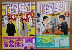 2026年最新】清野とおる セットの人気アイテム - メルカリ