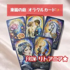 正規品タロットカード】超レアなコレクターズデッキ✨美しい四季の庭の