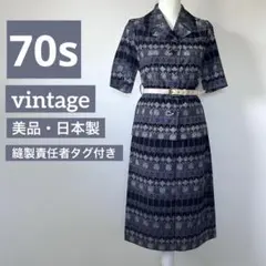【美品】昭和レトロ 立体裁断 総柄セットアップ 11号 縫製責任者タグ付 半袖