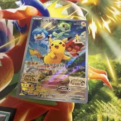 ポケモンカード　ポケモン　ピカチュウ
