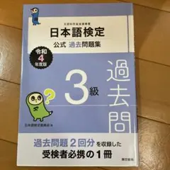 日本語