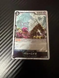 ワンピースカード バルトロメオのサムネイル