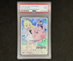 2025年最新】ピッピchr psa9の人気アイテム - メルカリ