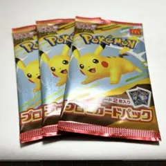 【新品未開封】ポケモンカード 3パック6枚　マクドナルド　ハッピーセット