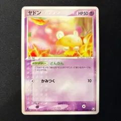 ポケカ ヤドン ○ ロケット団の逆襲 040/084 1ST EDITION - メルカリ