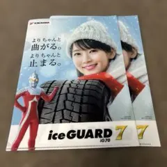 ヨコハマタイヤ 吉岡里帆 クリアファイル ２枚