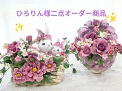 【専用】クレイフラワー二点ひろりん様オーダー商品 2026年最新】クレイフラワー 型の人気アイテム - メルカリ