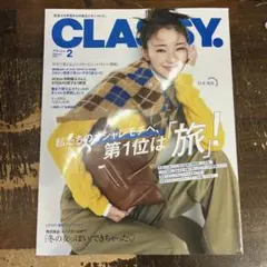 CLASSY. 2026年2月号
