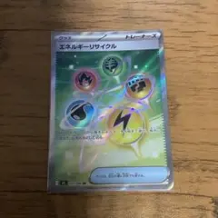 エネルギーリサイクル SR MEGA 拡張パック ムニキスゼロ 101/080