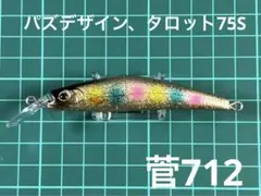 だい様 リクエスト 2点 まとめ商品