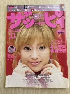 2025年最新】浜崎あゆみ 2000の人気アイテム - メルカリ