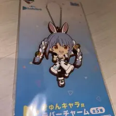 兎田ぺこら　ホロライブ　一番くじ　ラバーチャーム