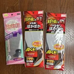 靴用　保温インソール