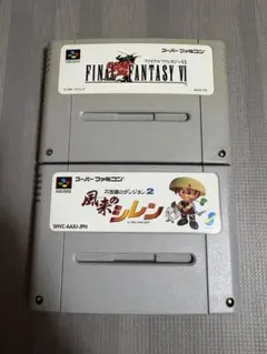 sfc ff6 風来のシレン　2本セット