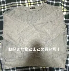 AS KNOW AS PINKY ケーブル編みセーター グレー *