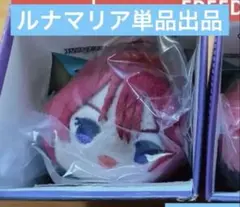 もちもちマスコットルナマリア 単品