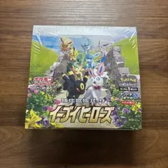 2026年最新】イーブイヒーローズ box 未開封 シュリンク付きの人気