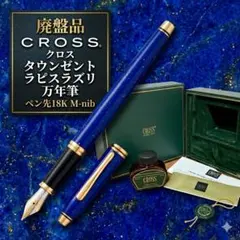 【クロス】超希少＆大人気モデル！翡翠✕金粉、タウンゼント コレクション ジェード クロス】超希少＆大人気モデル！翡翠✕金粉、タウンゼント